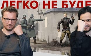 Наши идут! Обзор Партизаны 1941