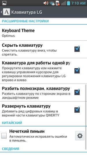 Обзор смартфона LG Optimus G Pro
