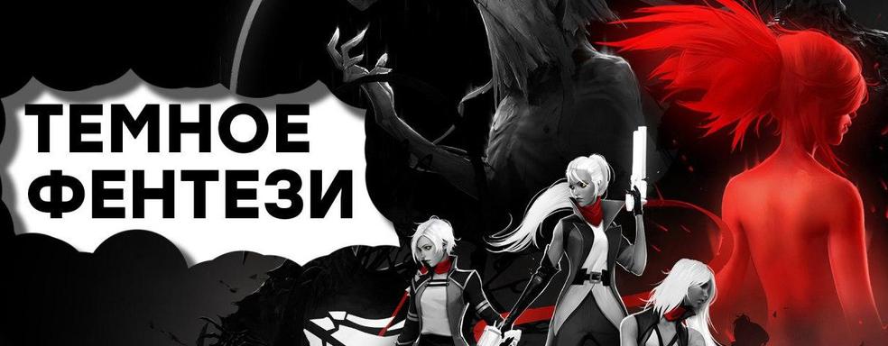 [СТРИМ] Стильно! Знакомимся с Otherсide