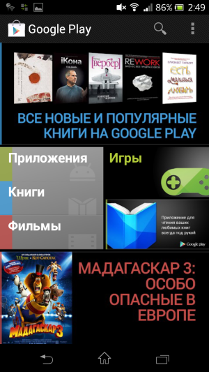 обзор смартфона Sony Xperia V