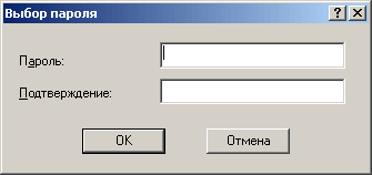 Запрос пароля, 4КБ