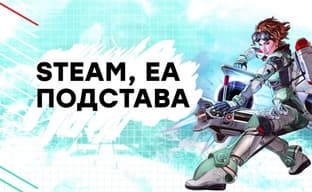 [СТРИМ] EA, за что?! Смотрим Apex Legends Season 7