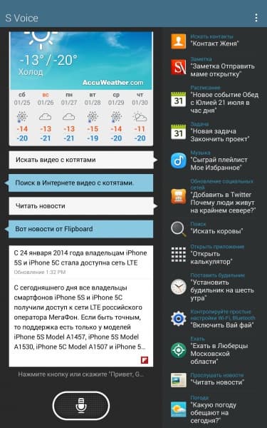 Операционная система планшета Samsung Galaxy Note Pro 12.2