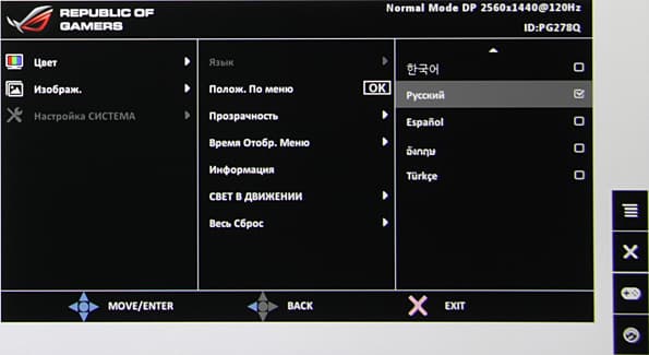 ЖК-монитор Asus PG278Q, меню установок ЖК-монитор Asus PG278Q, меню установок