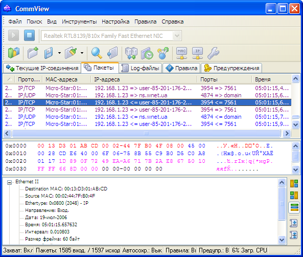 Вкладка Пакеты