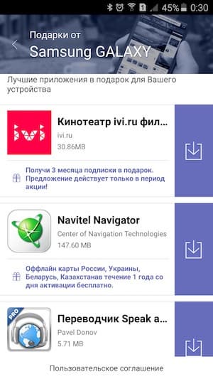 Скриншот смартфона Samsung Galaxy A5 2016 Скриншот смартфона Samsung Galaxy A5 2016