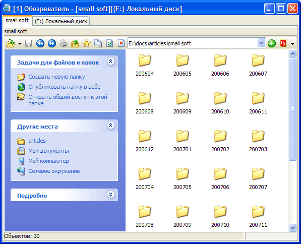 Обозреватель ViewFD