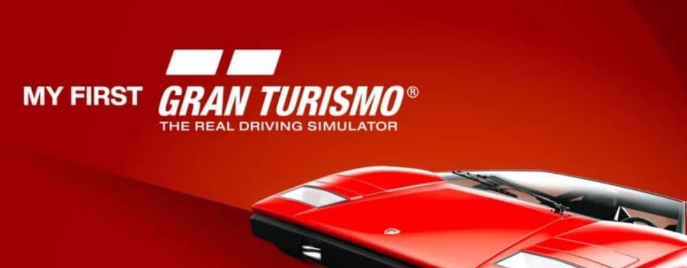 Бесплатный эксклюзив на PS5 и PS4. Sony приглашает познакомиться с My First Gran Turismo