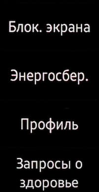 Скриншот Samsung Gear Fit2