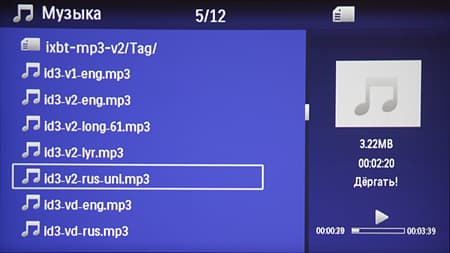 DLP-проектор Philips PPX2480, меню