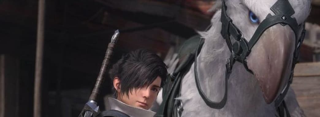 Рецензии на Final Fantasy 16 появятся до релиза. Когда журналисты выскажут впечатления?