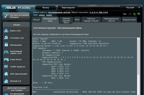Настройка Asus RT-AC88U Настройка Asus RT-AC88U