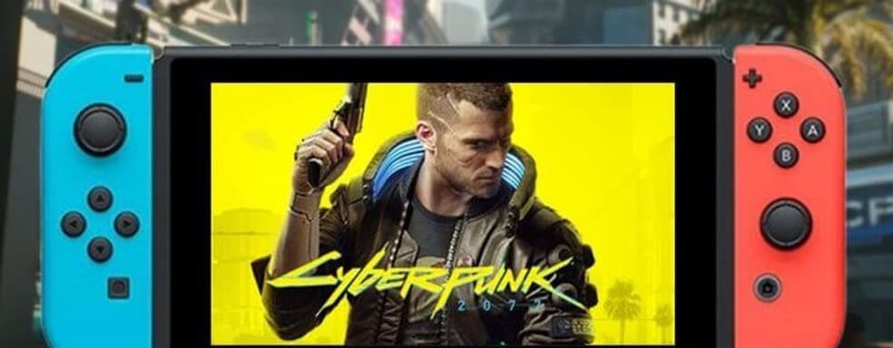 Cyberpunk 2077 запустили на Nintendo Switch благодаря облачному сервису