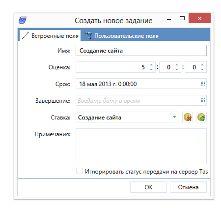 Создание нового задания в Grindstone