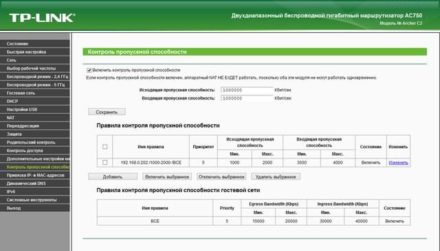Настройка TP-Link Archer C2 Настройка TP-Link Archer C2