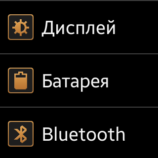 Скриншот с умных часов Samsung Galaxy Gear