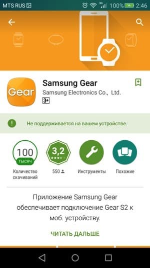 Скриншот Huawei P8 Lite