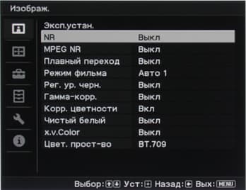 Проектор Sony VPL-VW1100ES, меню Проектор Sony VPL-VW1100ES, меню