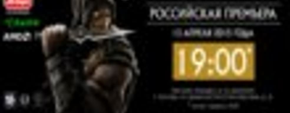 Ранняя российская премьера Mortal Kombat X