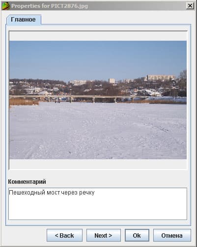 Добавление комментариев в JAlbum