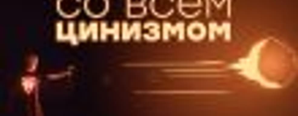 [СТРИМ] Жизнь прекрасна, а мы тратим время на The Awesome Adventures of Captain Spirit. НАЧАЛО в 17:00