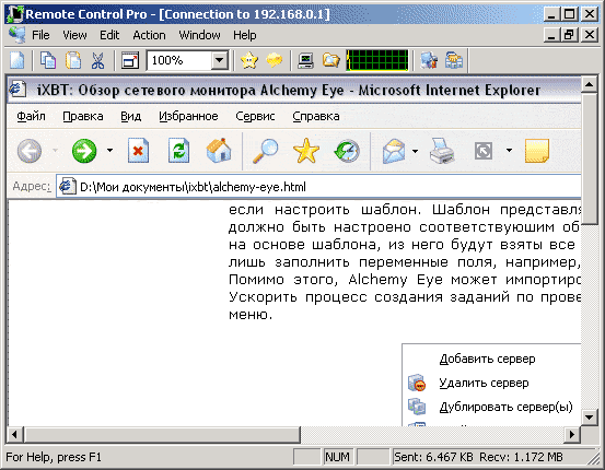 Подключение установлено