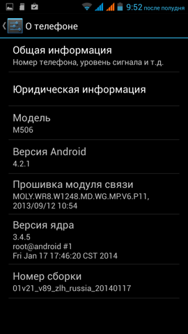 Обзор iRu M506. Скриншоты. Информация о системе