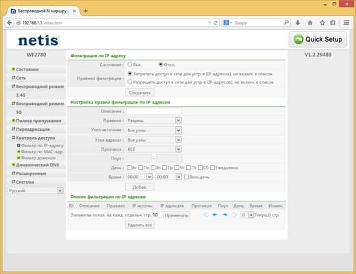 Настройка Netis WF2780 Настройка Netis WF2780