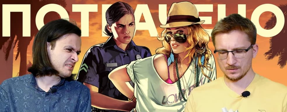 GTA 6 не нужна // Take-Two продолжит доить GTA Online и Red Dead Online