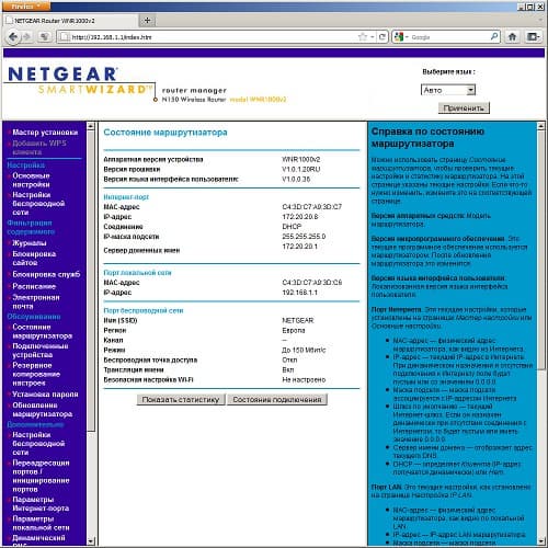 Netgear WNR1000: статус Netgear WNR1000: статус