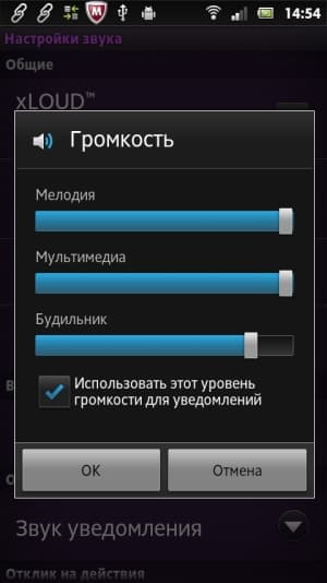 Sony Xperia U — настройки звука Sony Xperia U — настройки звука