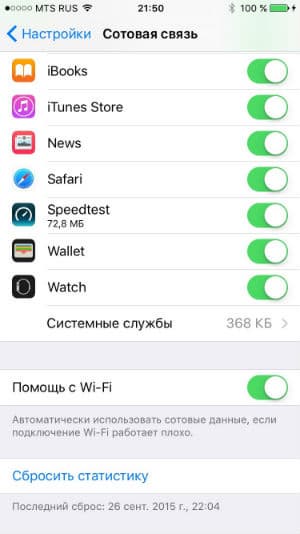 Скриншот iPhone 6s