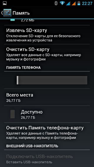 Конфигурация UMI X2 Конфигурация UMI X2