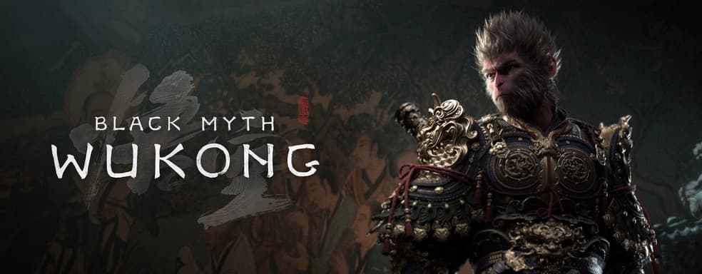 Black Myth: Wukong получила «огромную поддержку» от Sony. Есть и другие примеры.