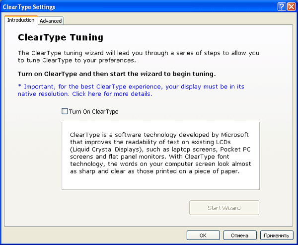 ClearType Tuning Control Panel Applet