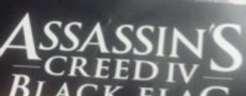 Слух: постер и скриншот Assassin's Creed IV: Black Flag [Обновлено]