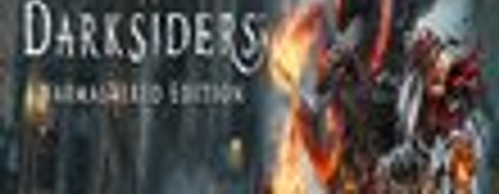 Анонс Darksiders Warmastered Edition