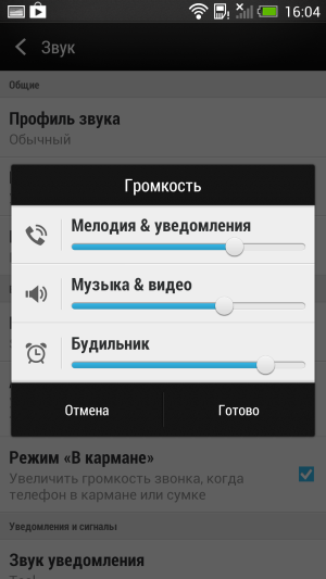 Обзор смартфона HTC One