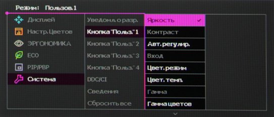 ЖК-монитор BenQ PG2401PT, меню установок ЖК-монитор BenQ PG2401PT, меню установок
