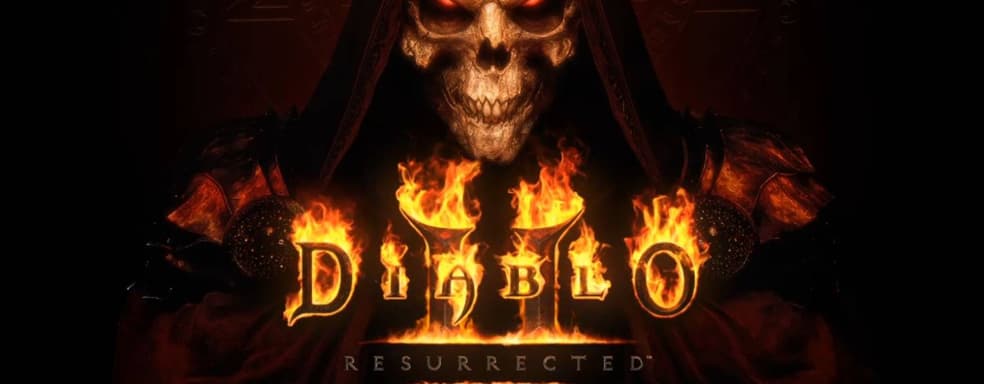Тестирование Diablo 2: Resurrected начинается с 9 апреля