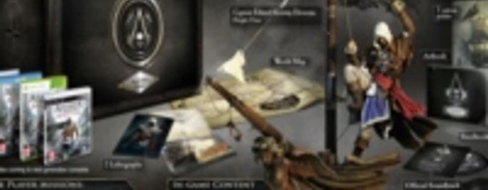 Assassin's Creed 4: Black Flag - коллекционные издания и игровой трейлер