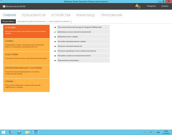 Интерфейс Windows Storage Serve