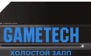 Xbox One — холостой залп