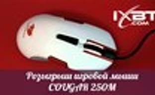 Розыгрыш игровой мыши Cougar 250M