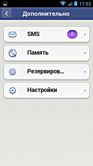 Программа Mobile WiFi на мобильном устройстве Программа Mobile WiFi на мобильном устройстве
