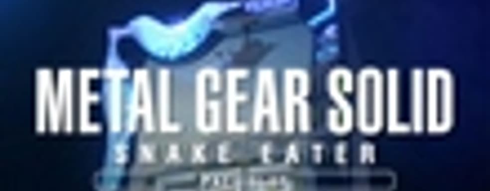 Фанаты Metal Gear Solid: Snake Eater все также негативно воспринимают информацию о ремейке для игровых автоматов