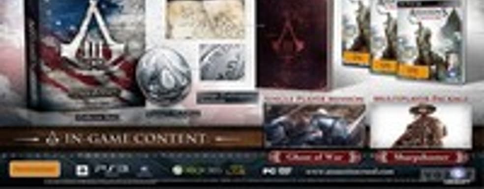 Assassin's Creed III: коллекционные издания, ролик и новые детали