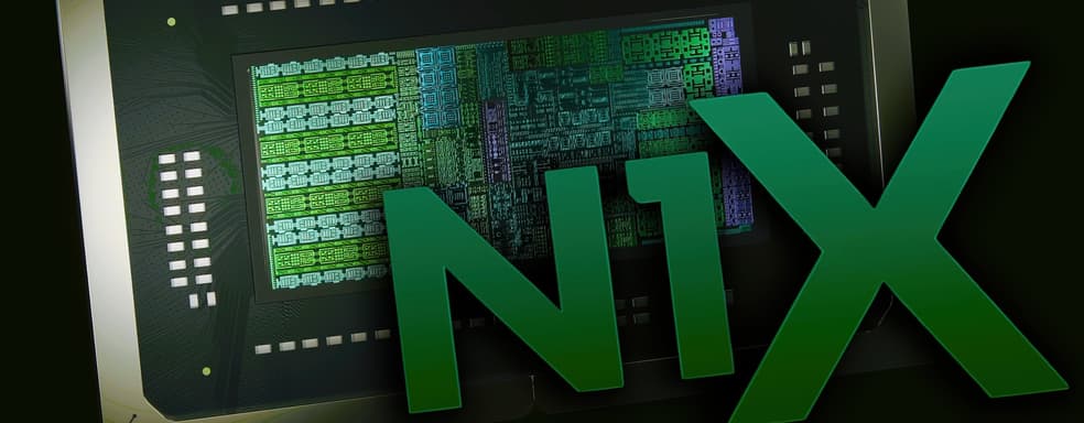 NVIDIA готовит новую систему на кристалле N1X с графическим процессором класса RTX 5070. Производительность выше, чем у всех существующих iGPU