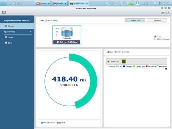 Интерфейс QNAP TAS-168 Интерфейс QNAP TAS-168