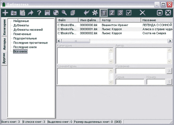 Управление библиотекой
